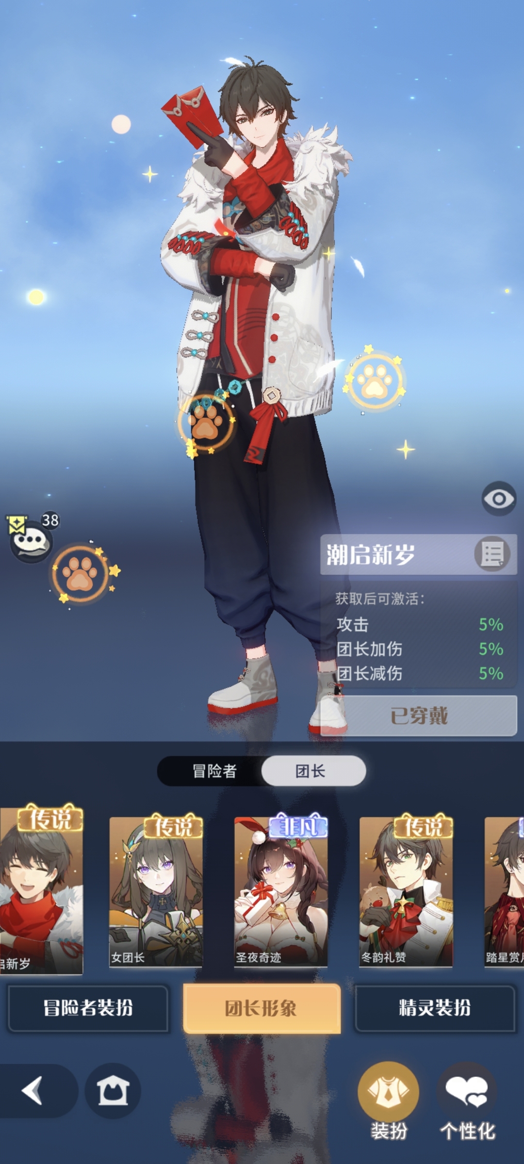 命运圣契截图-32033