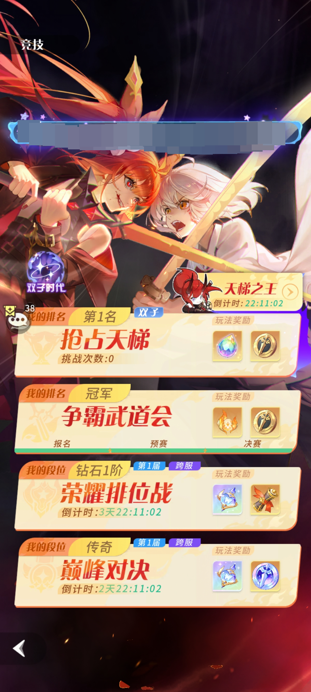 命运圣契截图-32043