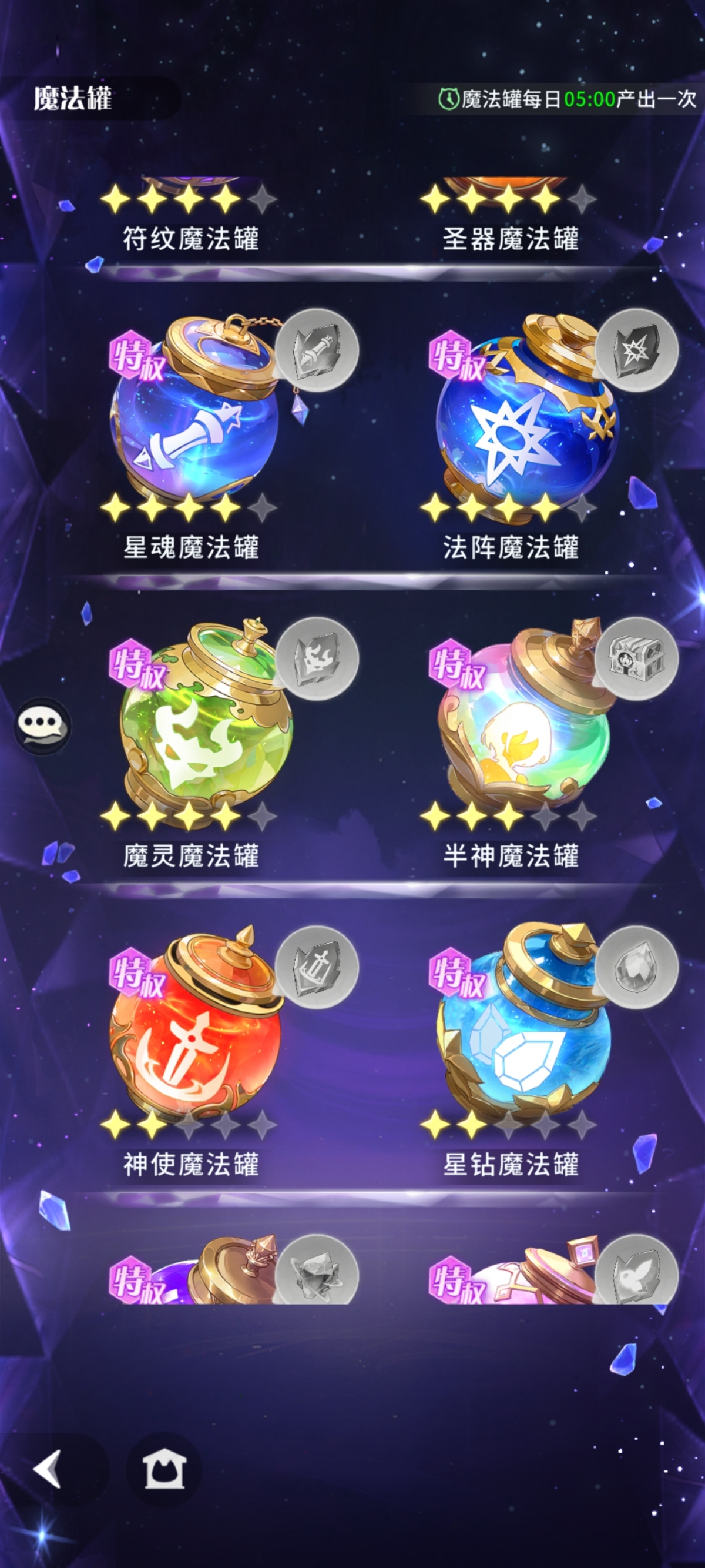 命运圣契截图-32046