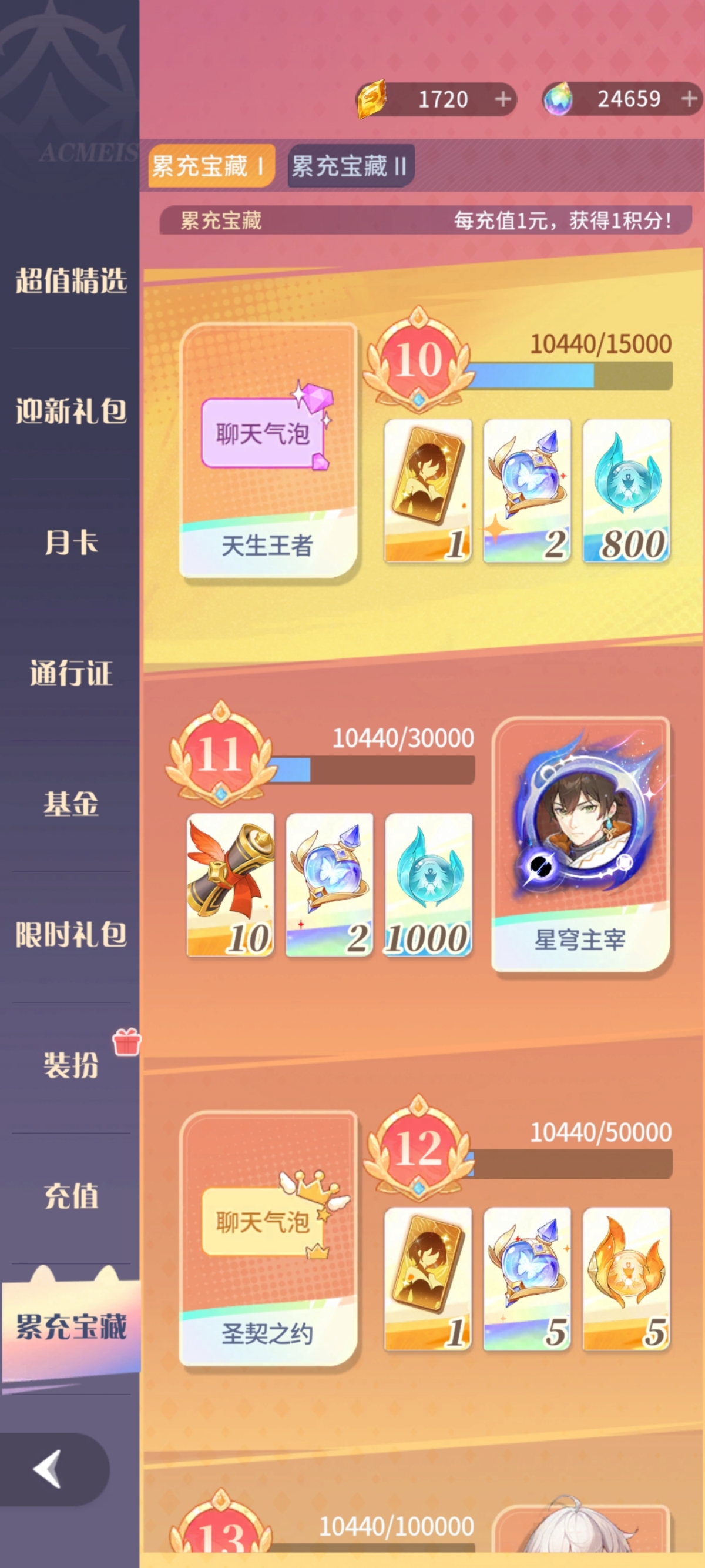 命运圣契截图-32047