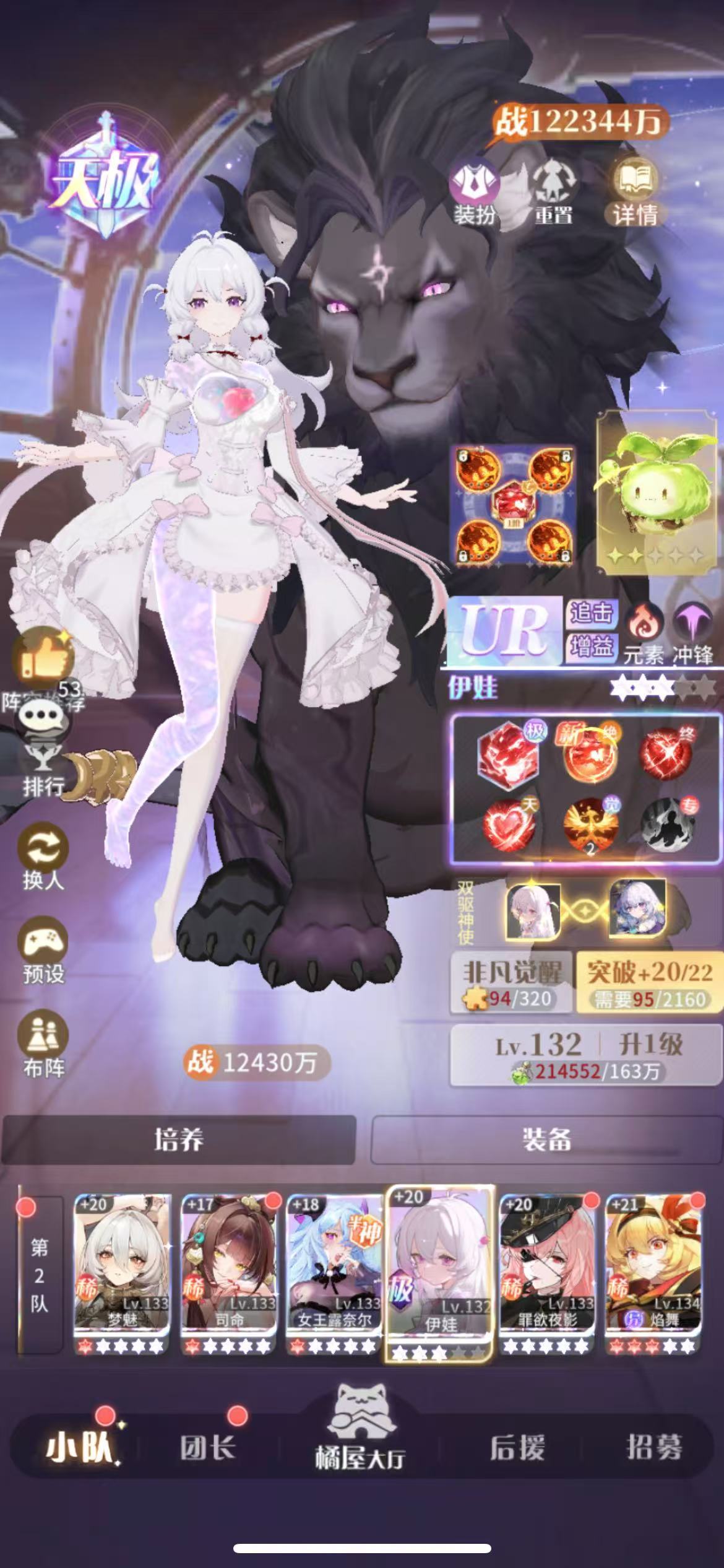 s81成品号，战力高达122344万，UR伊娃，梦魅，女王露奈尔，罪欲夜影，焰舞都133级，福临、宝儿，琉璃子，薇薇尔，露露，光小枪，娜米，装备有UR银夜长弓，日冕圣杯，命运之矛，破晓法杖，炽魂血斩。详情看图【极致账号】【自主截图】