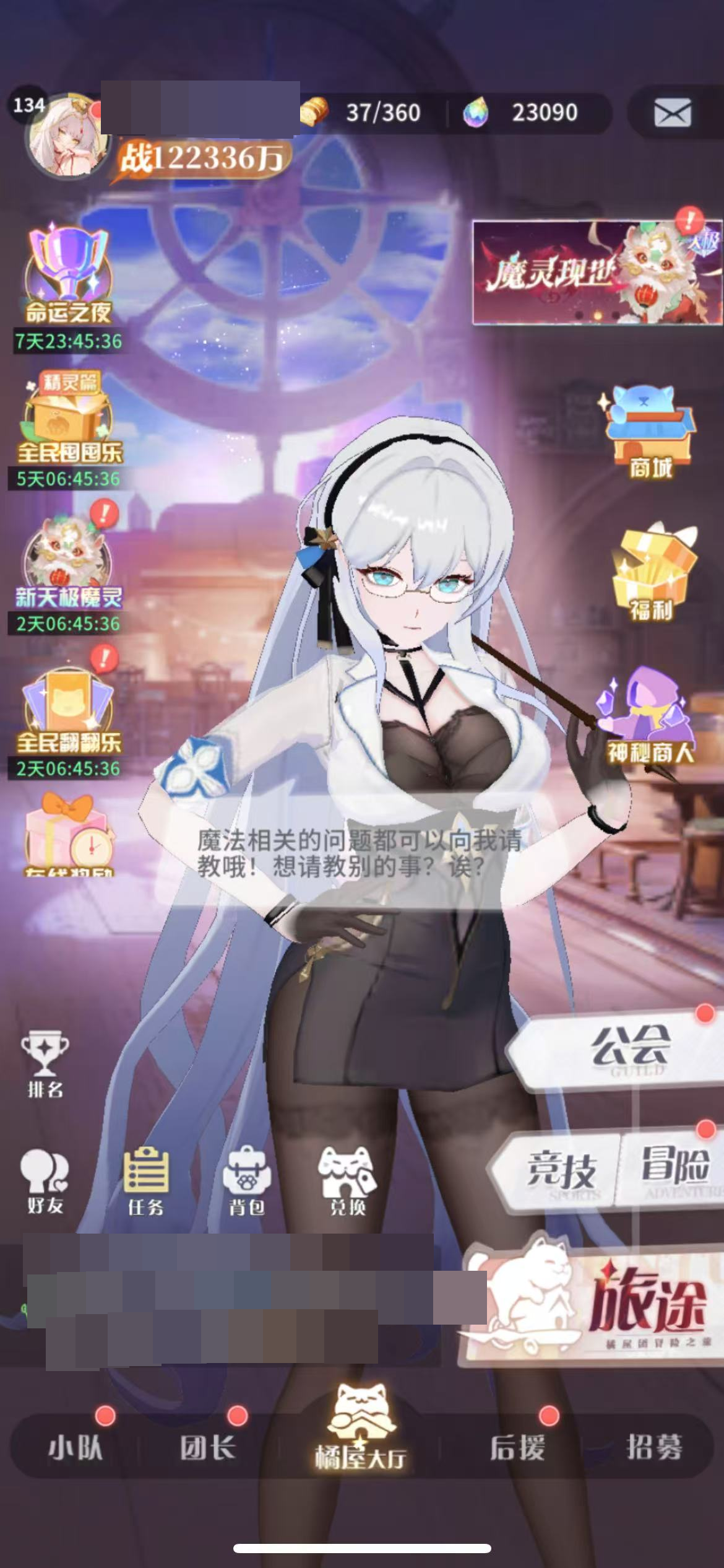 命运圣契截图-32053