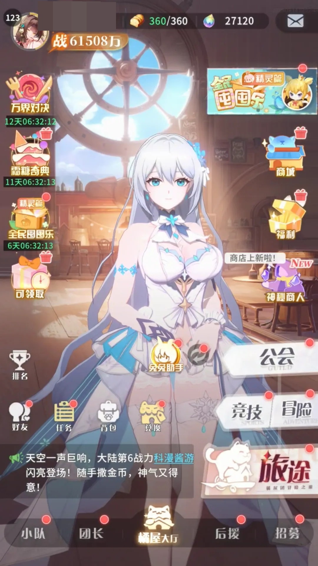 6亿安卓官服，UR猎魔人，吟游诗人，薇尔，梦语，狂暴玛丽，命运三姝，咩咩医生，热力厨娘，糖果侦探，黑鸦女爵，光枪守卫，通灵女巫，星之子，SSR蔷薇游侠，爱心射手，骑士利欧，闪耀甜心，啵啵水母，赏金猎人，详情见图【自主截图】