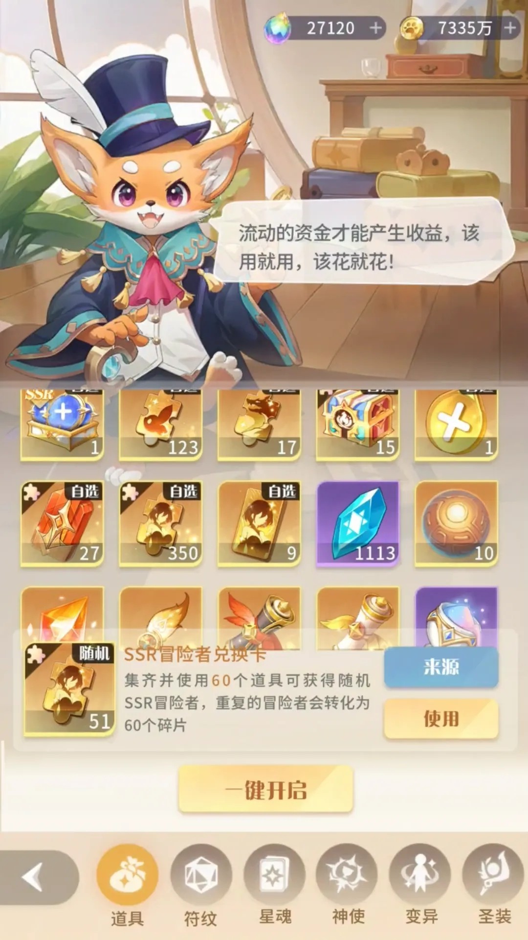 命运圣契截图-32063