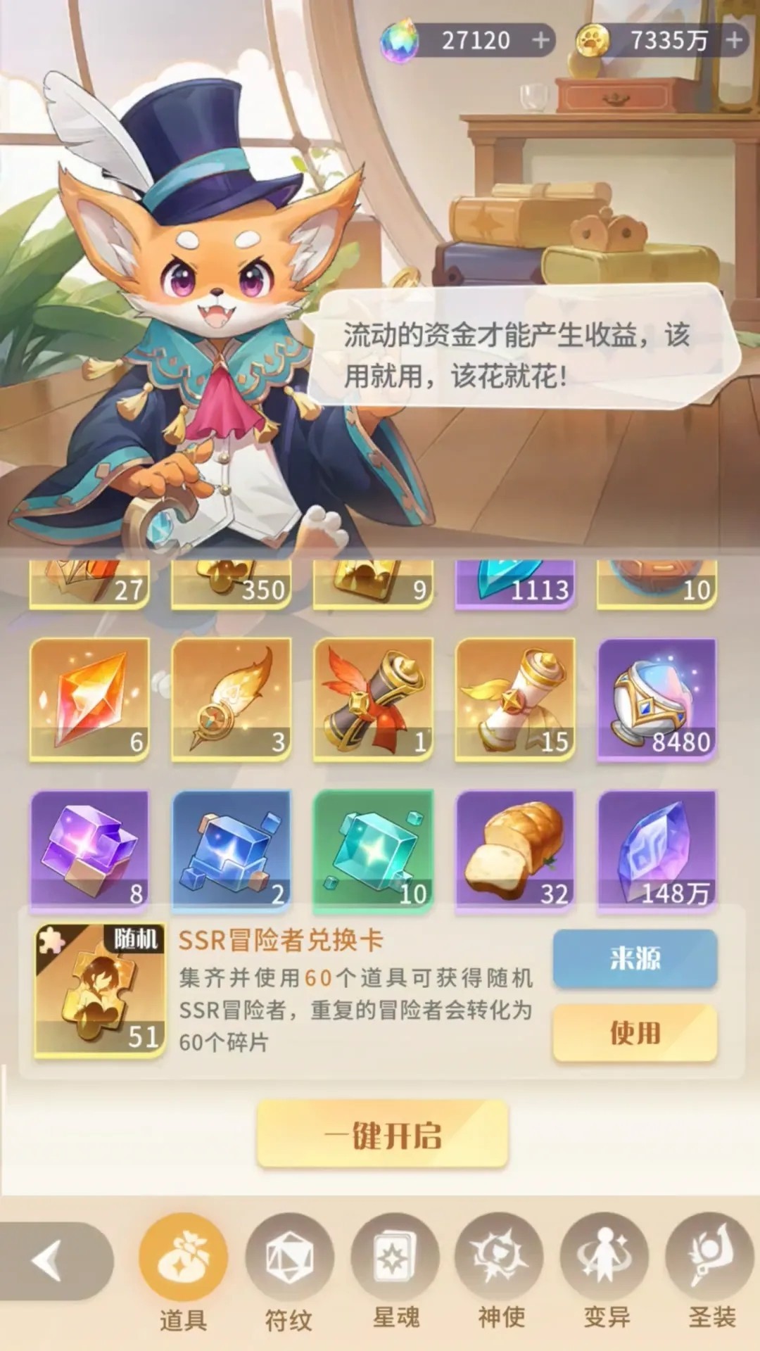 命运圣契截图-32065