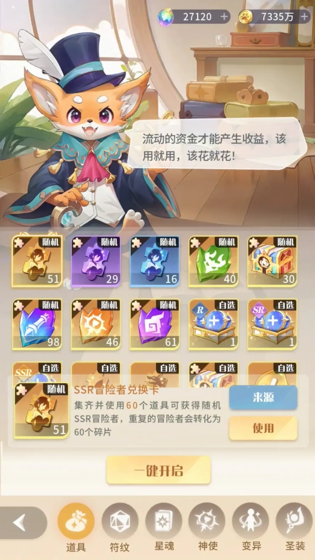 命运圣契截图-32067