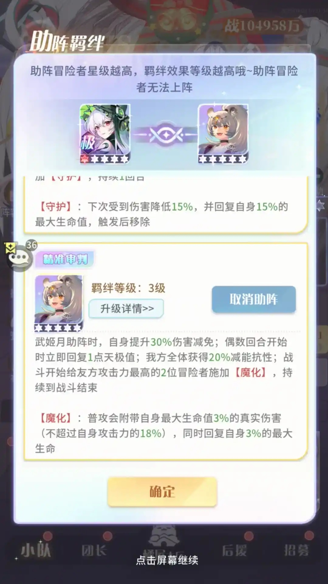 命运圣契截图-32082