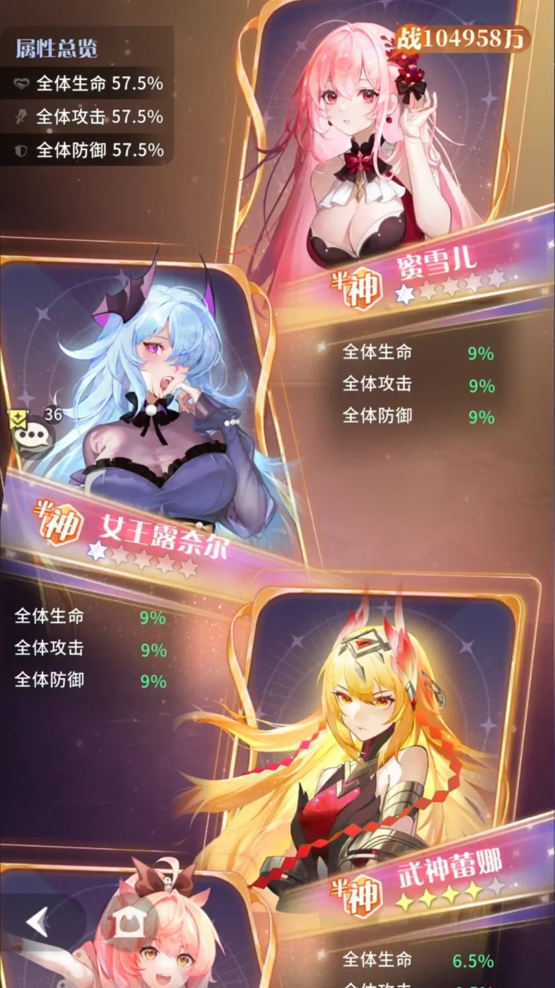 命运圣契截图-32085