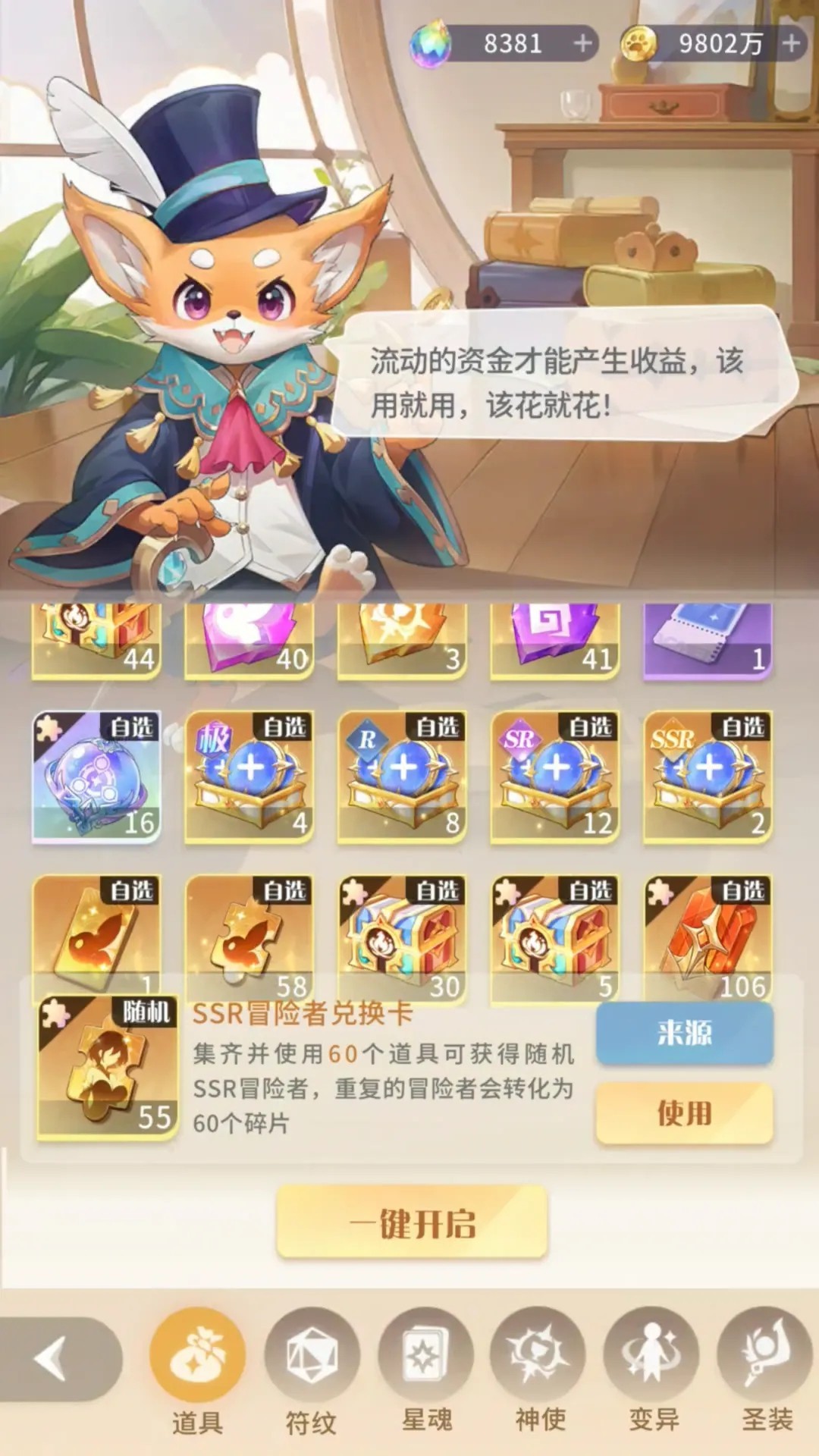 命运圣契截图-32087