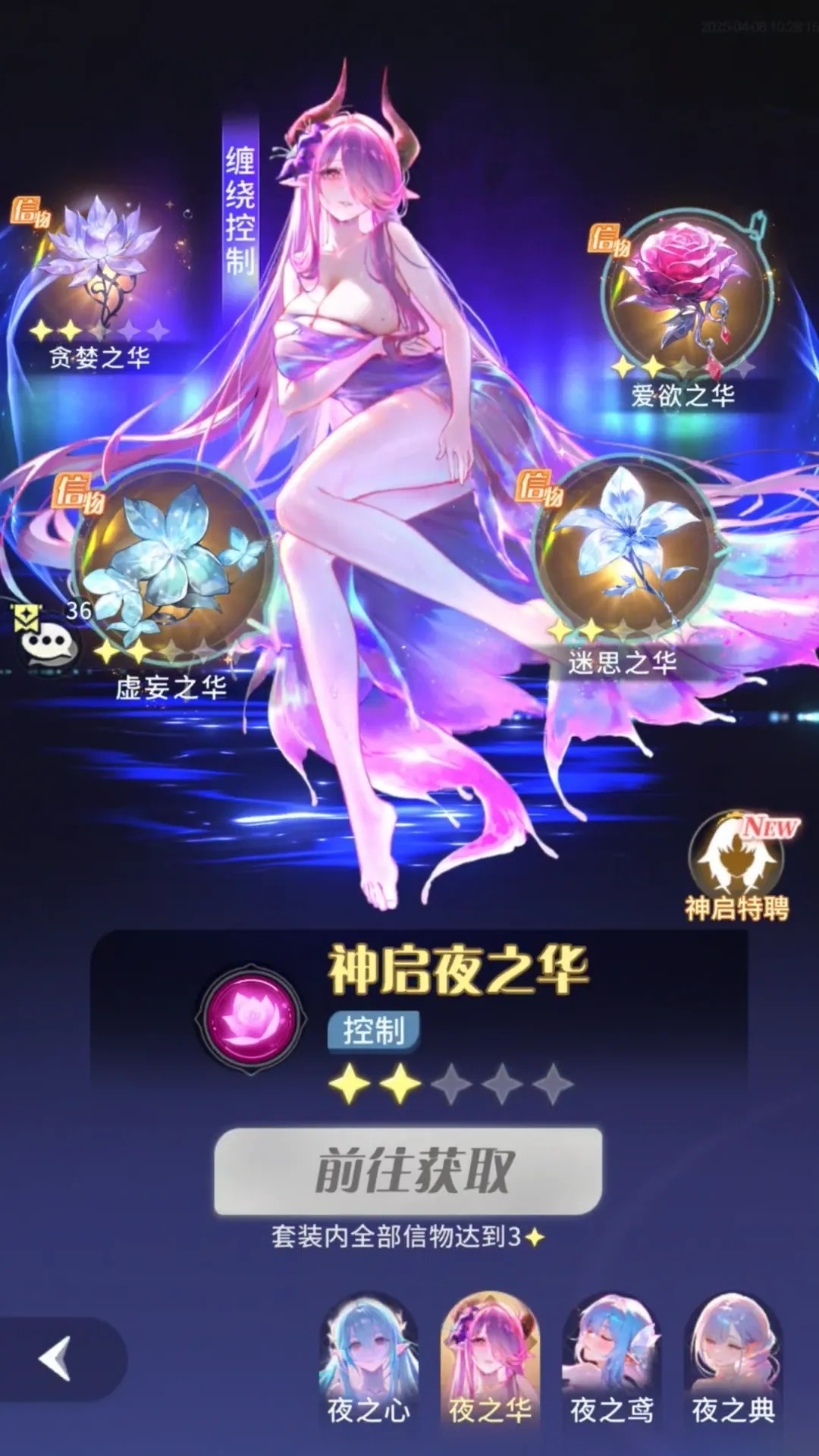 命运圣契截图-32088