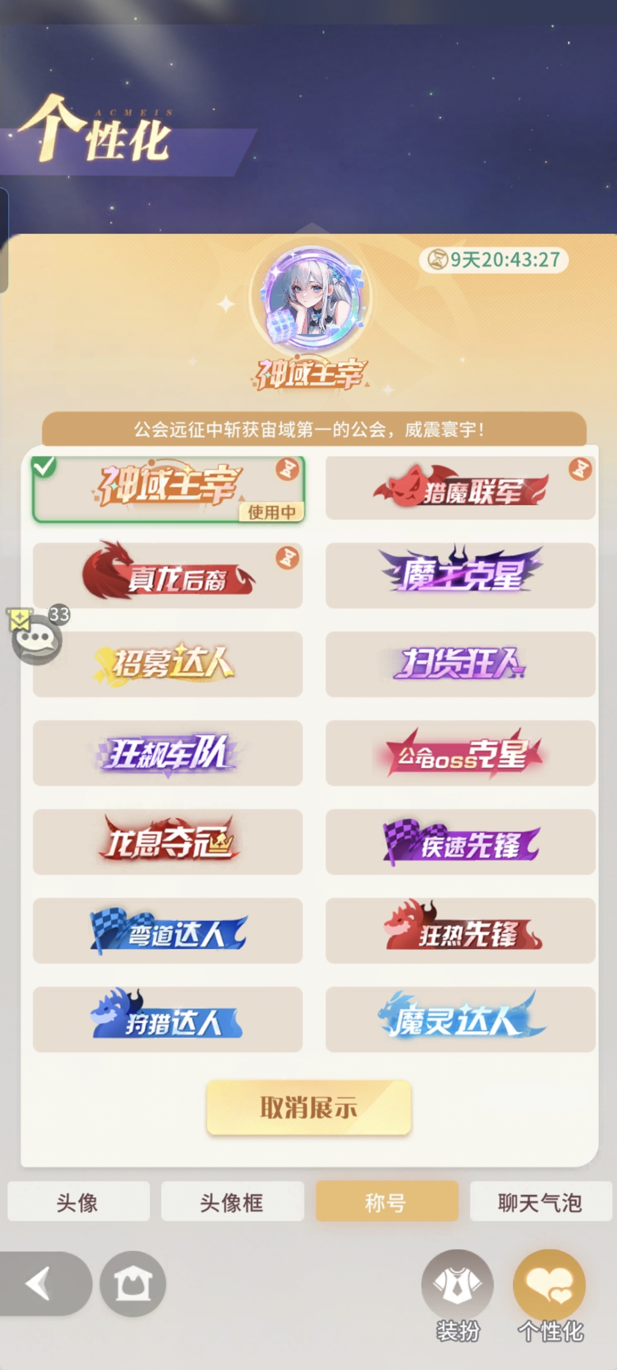 命运圣契截图-32092