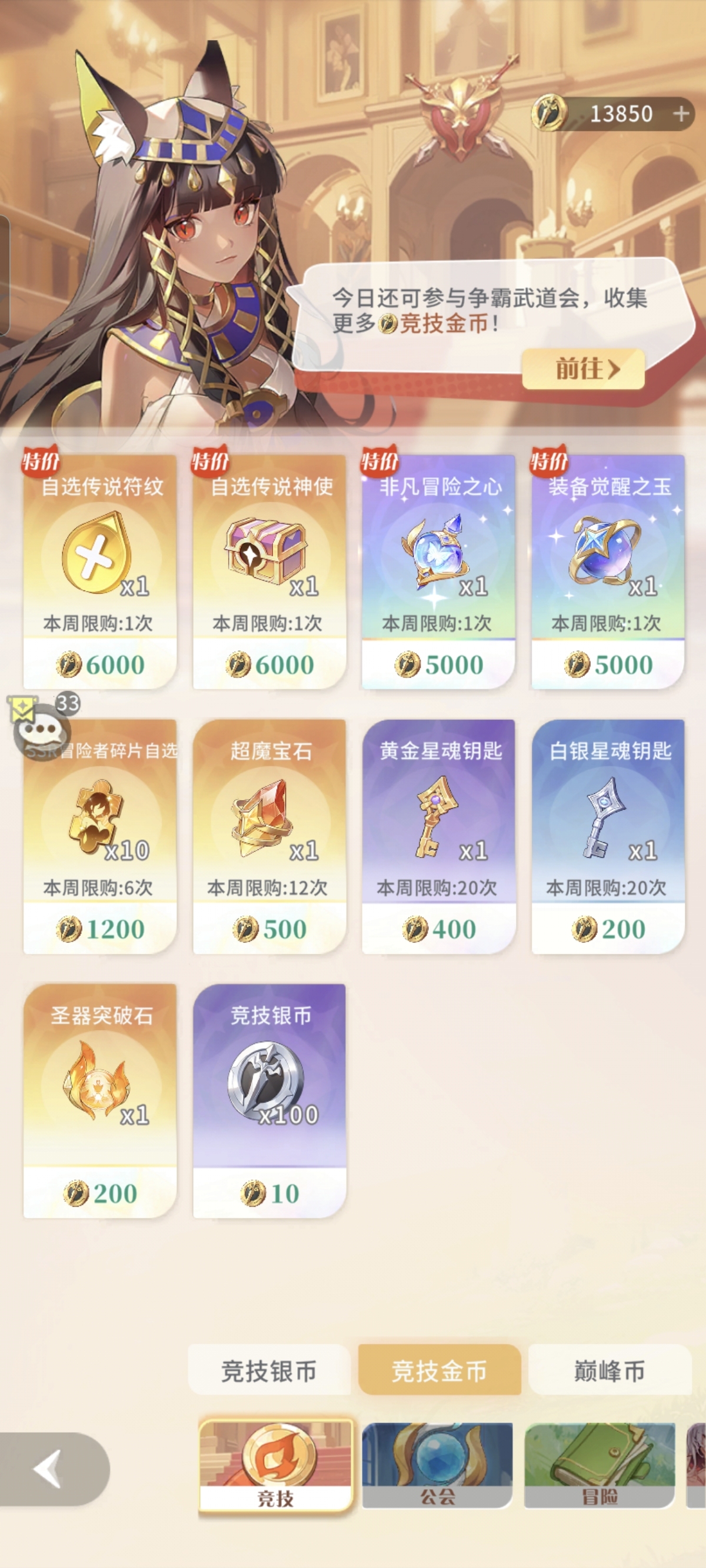 命运圣契截图-32095