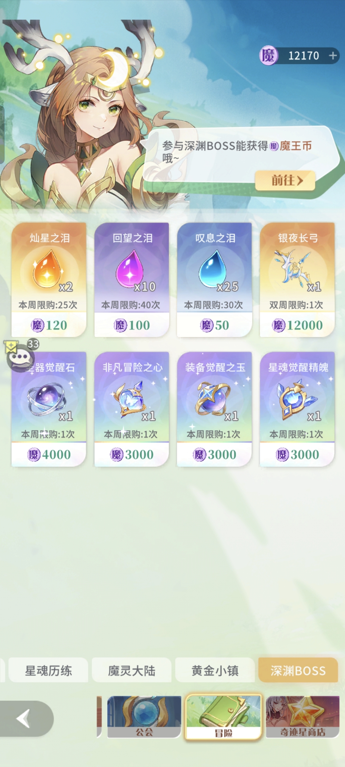 命运圣契截图-32096