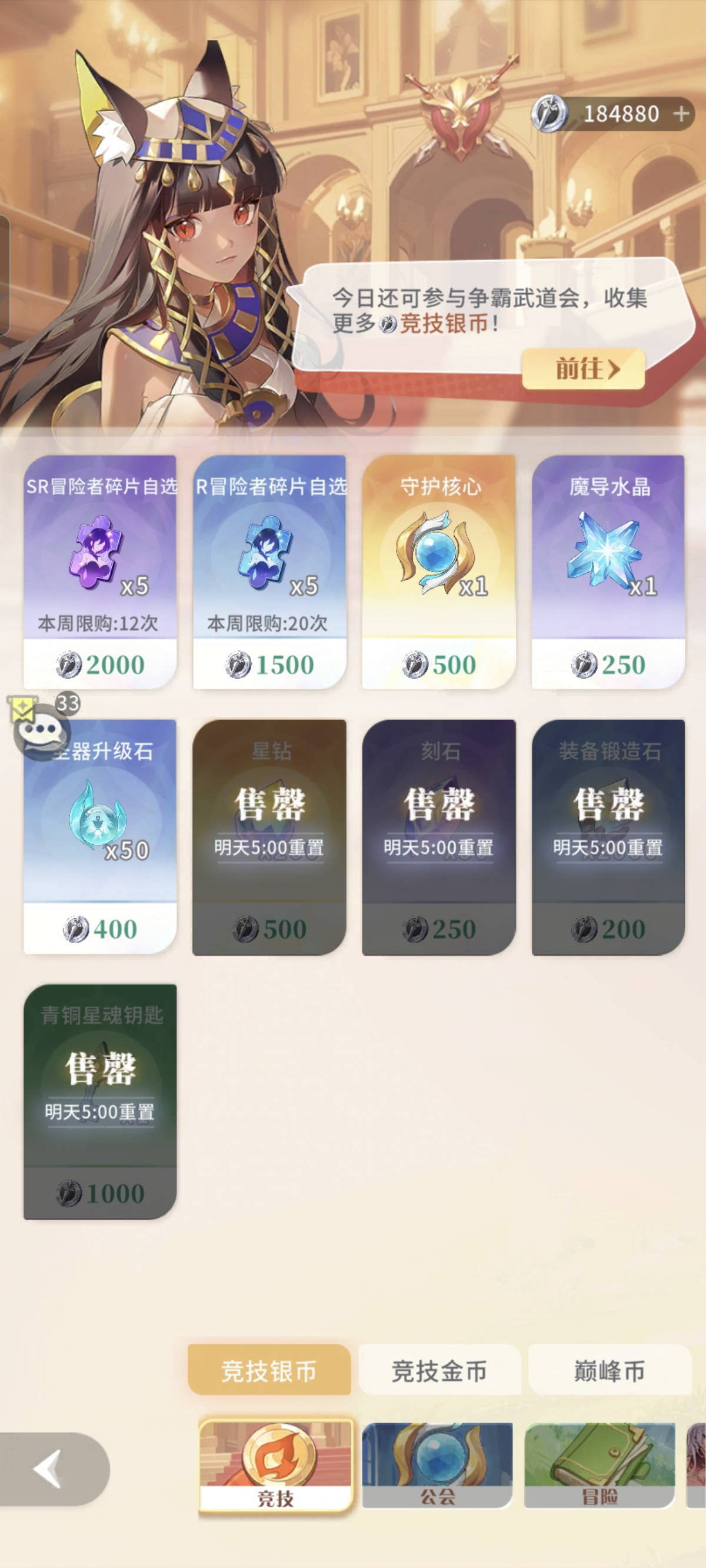 命运圣契截图-32097