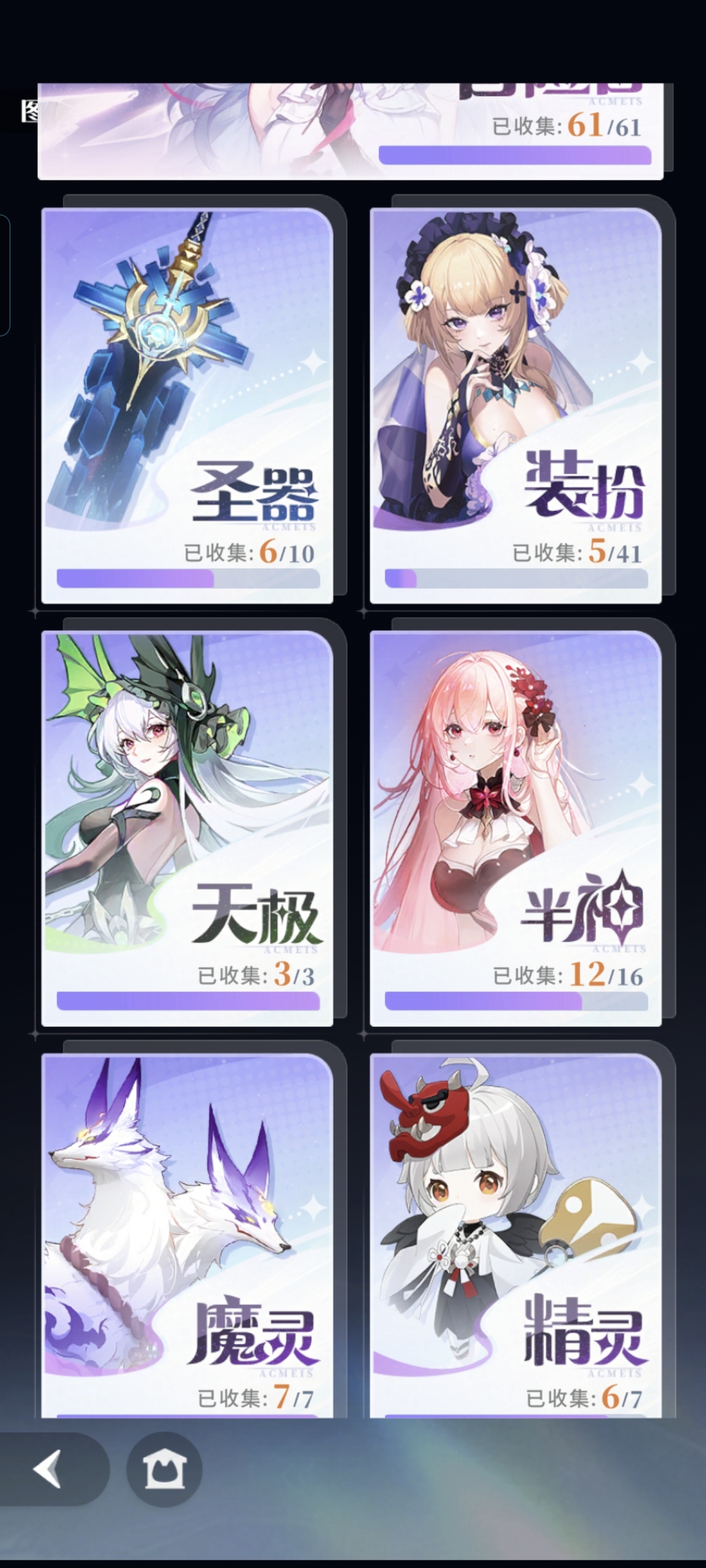 命运圣契截图-32100