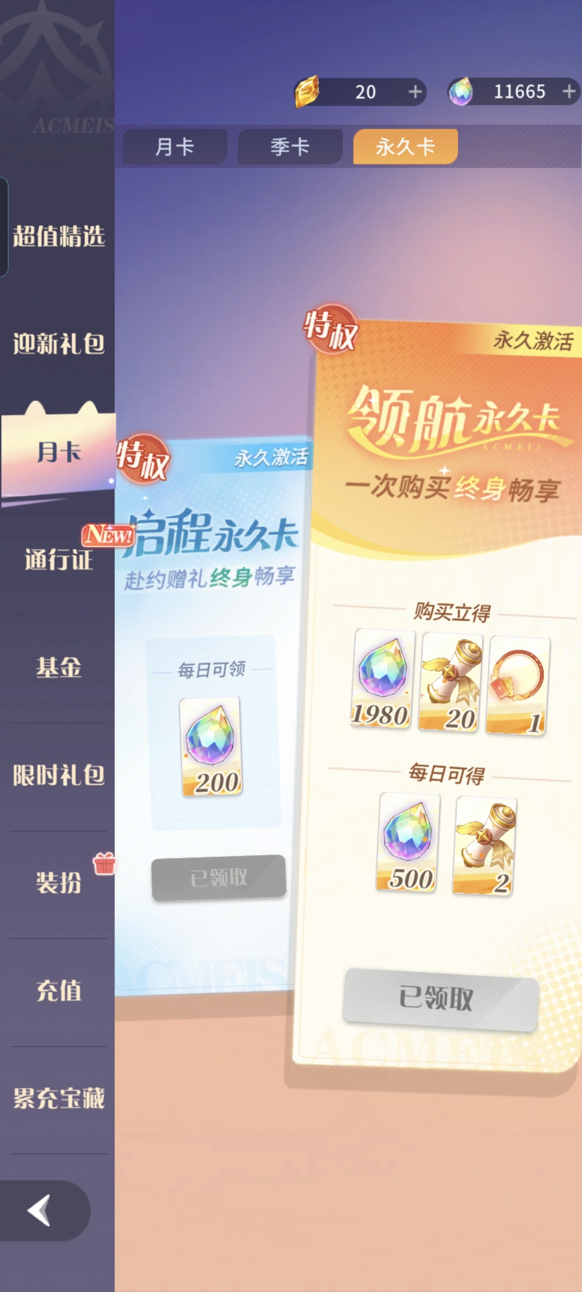命运圣契截图-32101