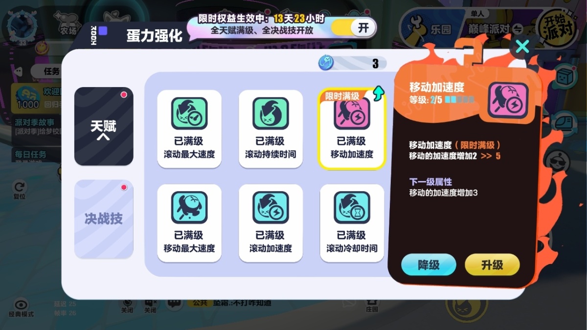 蛋仔派对截图-32196