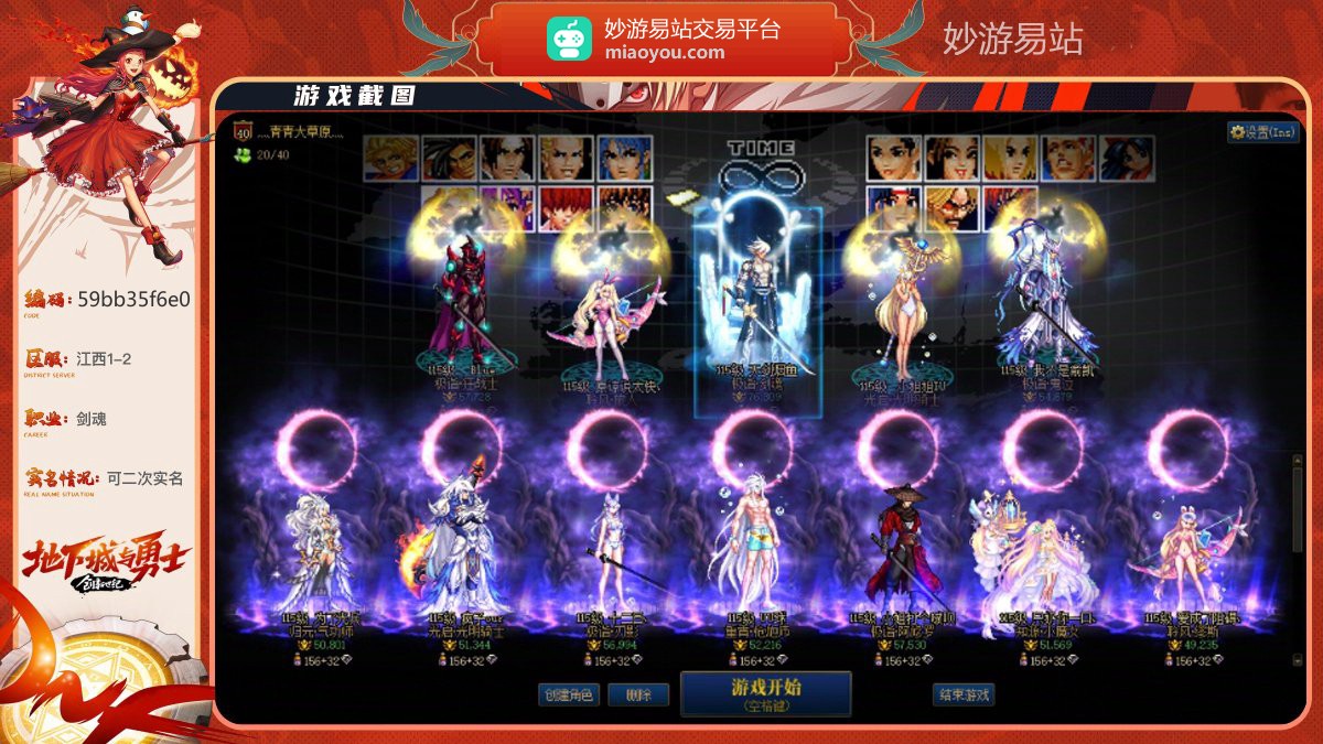 【助手ID：419310885】极诣剑魂，名望76309，武器强化红13,10件红12,1件红13，； 详情看图【可二次实名】【跨5】【自主截图】