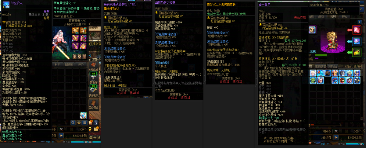 地下城与勇士端游截图-32280