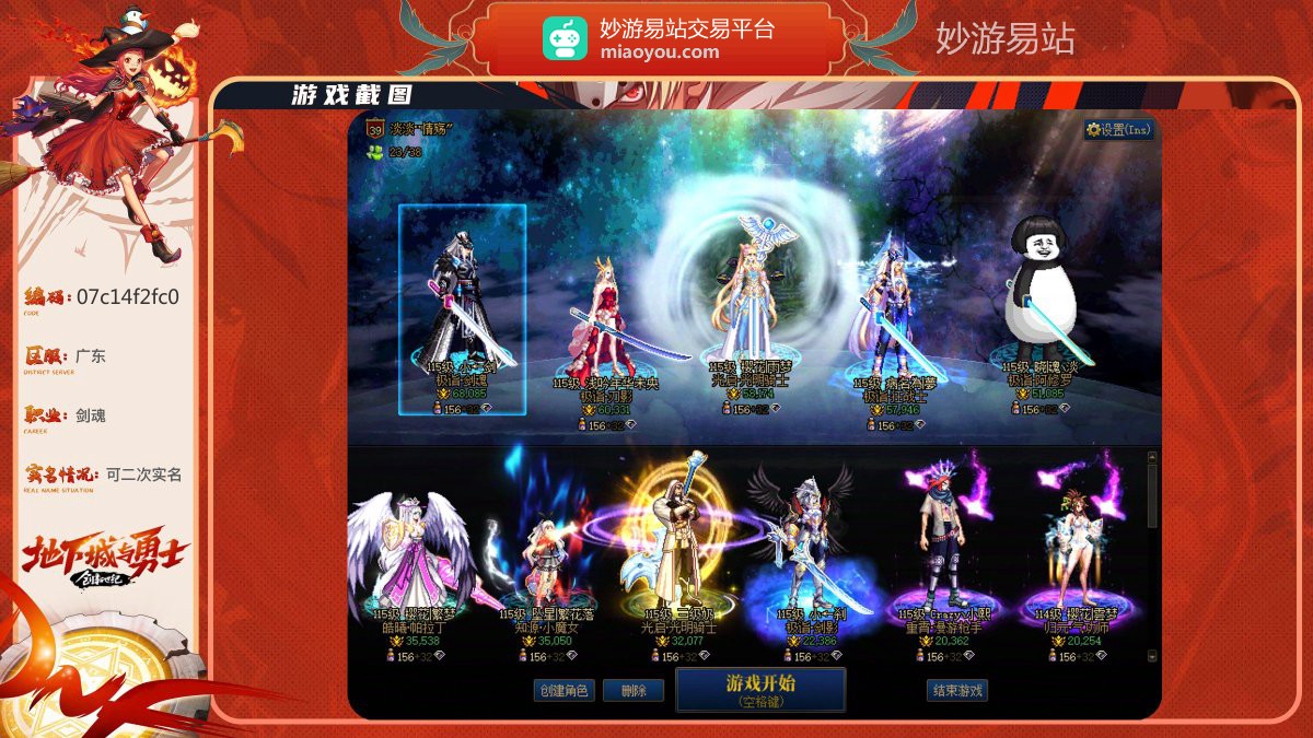 【信誉分955】
极诣·剑魂68085名望，武器红13，1件红14.1件红13.9件红12；
详情看图【跨1】【可二次实名】【自己截图】