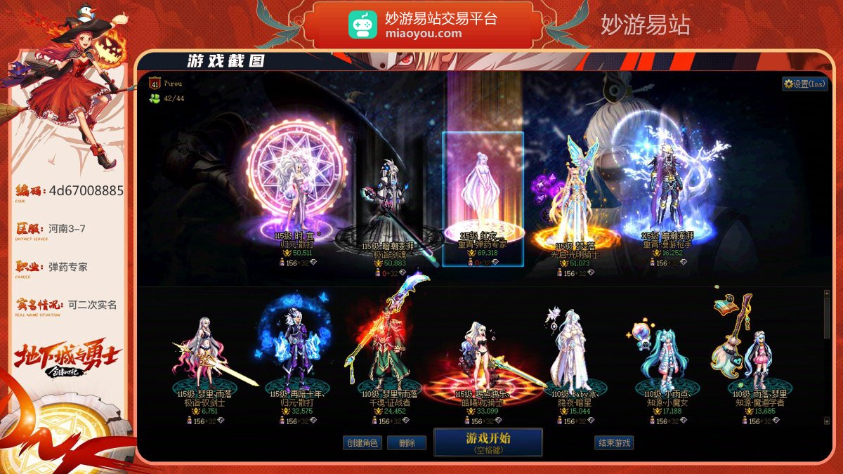 【助手ID：369233820】重霄·弹药专家69318名望，武器红13， 装备红数：5件红12,6件红13； 详情看图【可二次实名】【跨7】【自主截图】