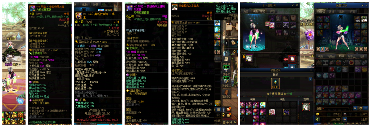地下城与勇士端游截图-32369