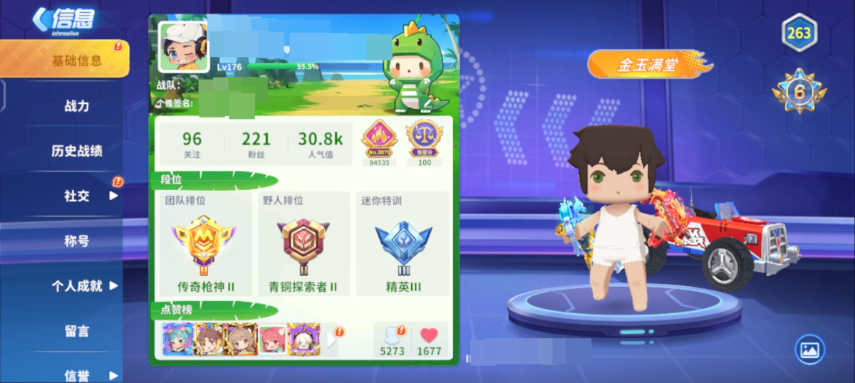 马上V7，人气值30.8K，爆炸弓黑金剑魂，SCAR黑天鹅，M16枪神，QBZ95朱雀，SKS猎手，冰焰双生。详情见图【自己截图】