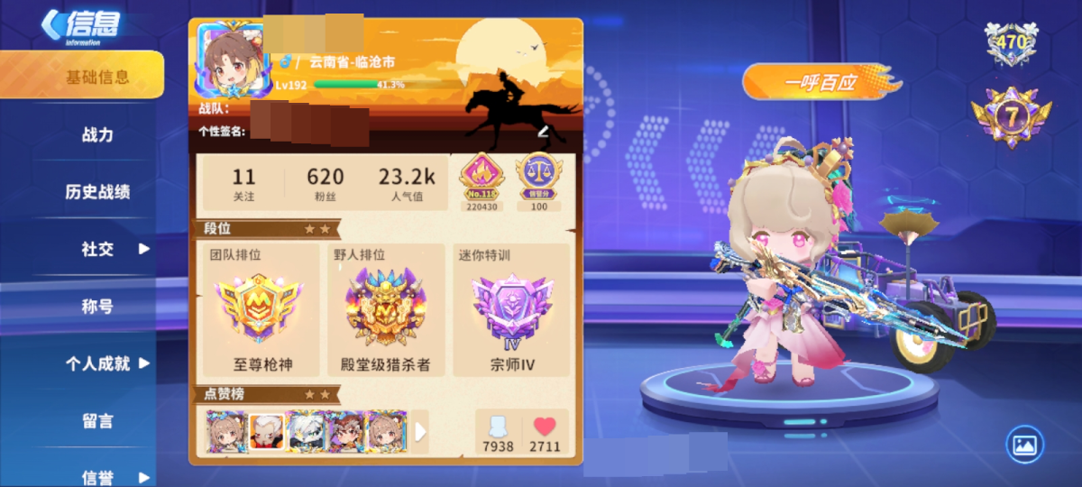 22w时尚值，贵七，至尊枪神，殿堂级猎杀者，QBZ95张飞丈八蛇矛，QBZ95旅行者，QBZ旅行者，QBZ95冰原射手，M249机械降神，AK47绝命天启，详情见图【自主截图】
