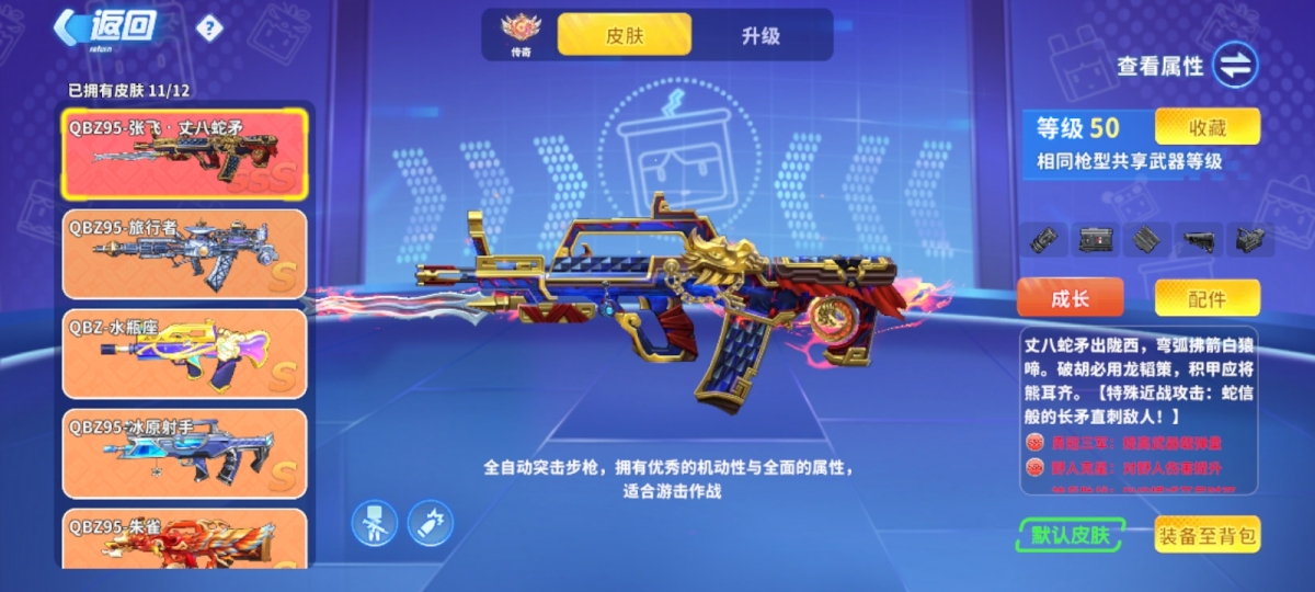 迷你枪战精英截图-32444