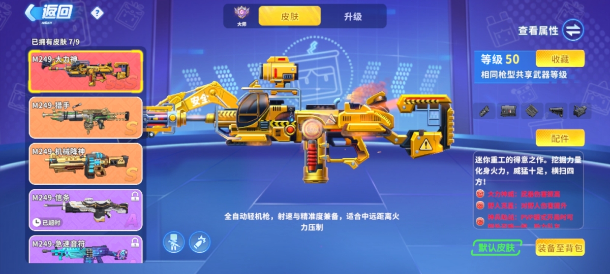 迷你枪战精英截图-32445