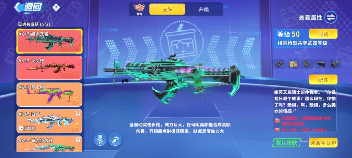 迷你枪战精英截图-32446