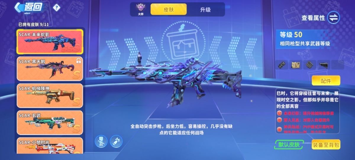 迷你枪战精英截图-32449