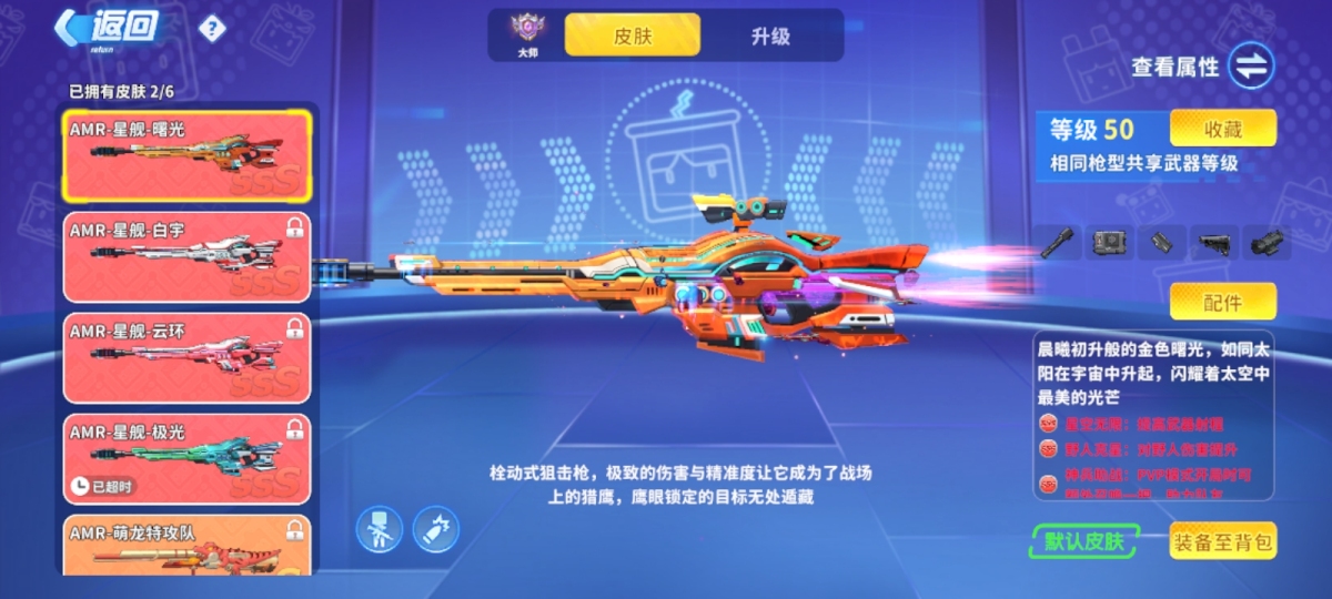 迷你枪战精英截图-32450