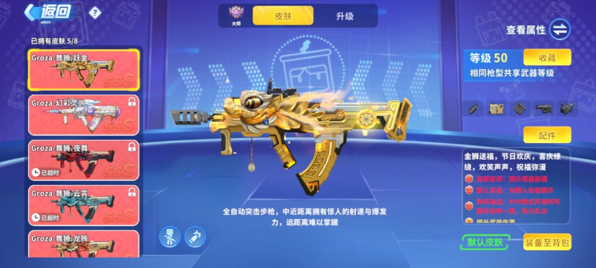 迷你枪战精英截图-32451