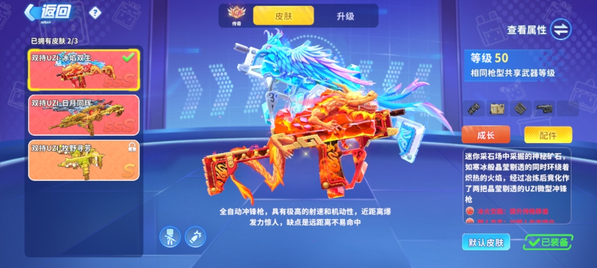 迷你枪战精英截图-32453