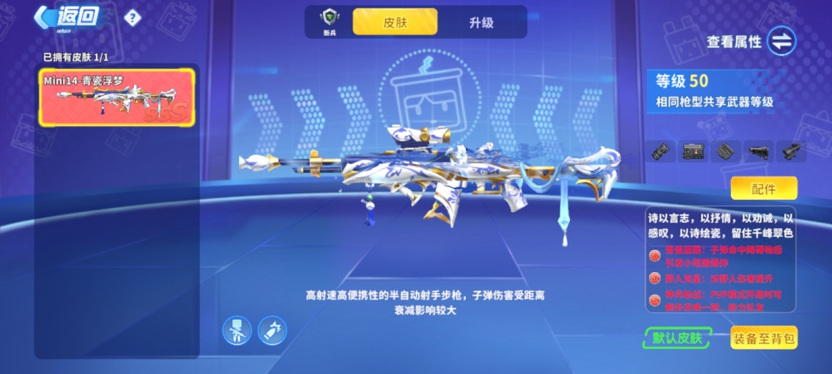 迷你枪战精英截图-32456
