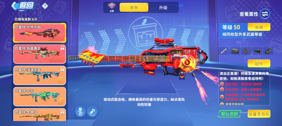 迷你枪战精英截图-32457