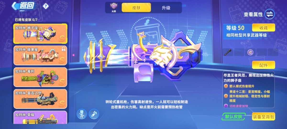 迷你枪战精英截图-32459
