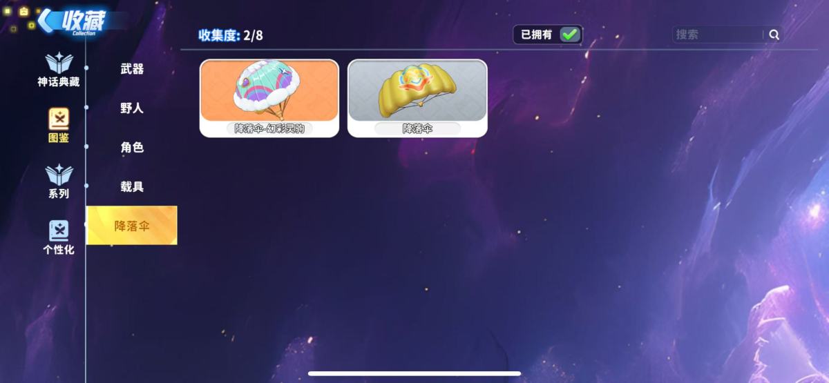 迷你枪战精英截图-32463