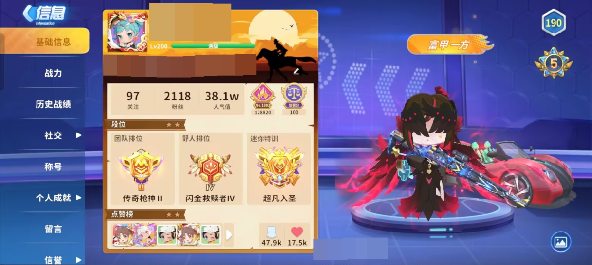 快手服的，纯闲挂，200级，有主播好友位，快手也有主播好友位，买了再付这一个满级战队XY·星途，超凡入圣，闪金救赎者IV，萝卜刀炫彩，充气鱼夏日作战，详情见图【自主截图】