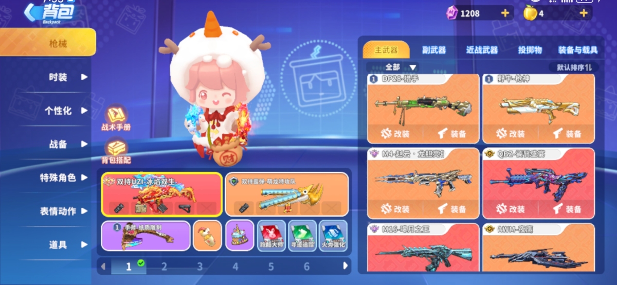 迷你枪战精英截图-32483