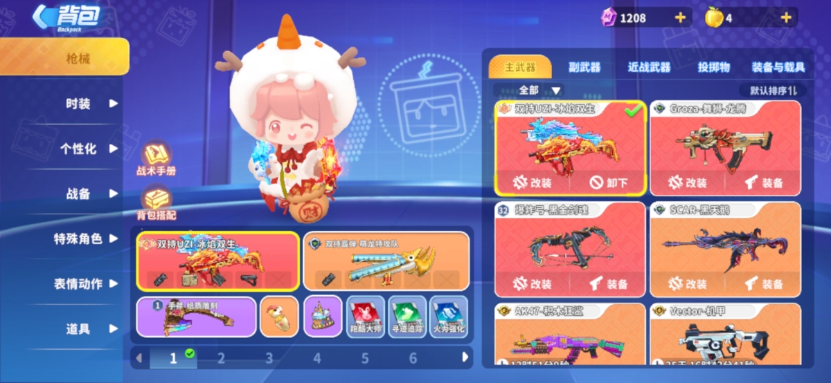 迷你枪战精英截图-32484