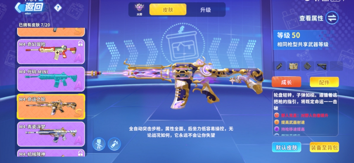 迷你枪战精英截图-32485