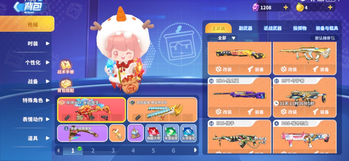 迷你枪战精英截图-32487