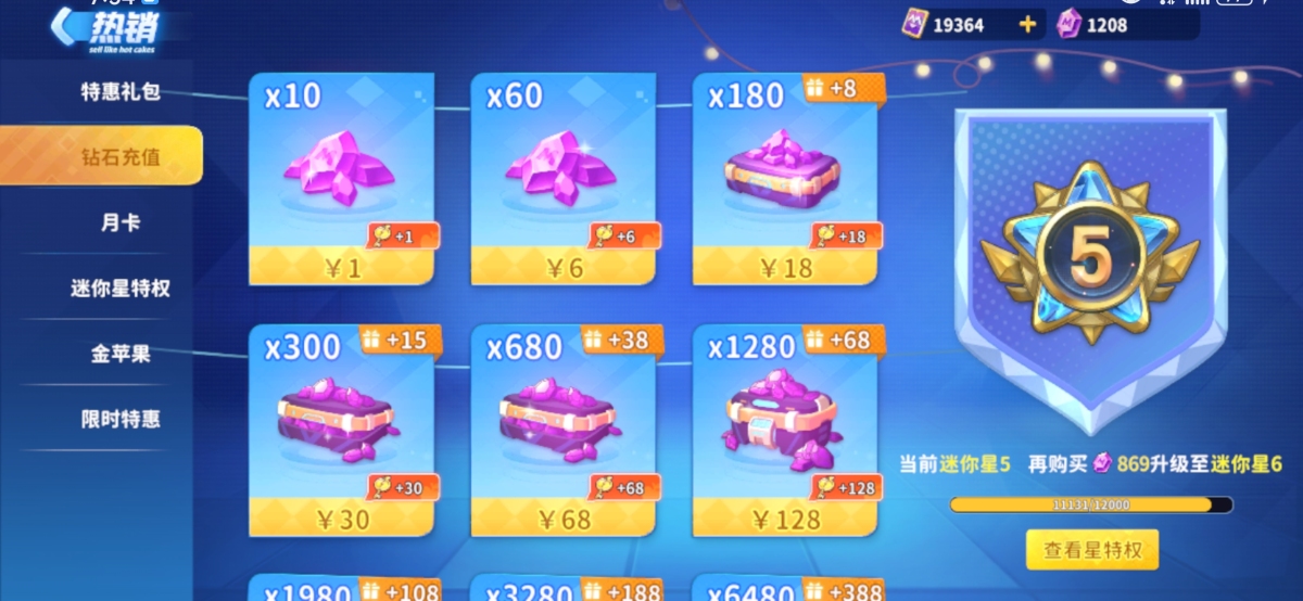 迷你枪战精英截图-32490
