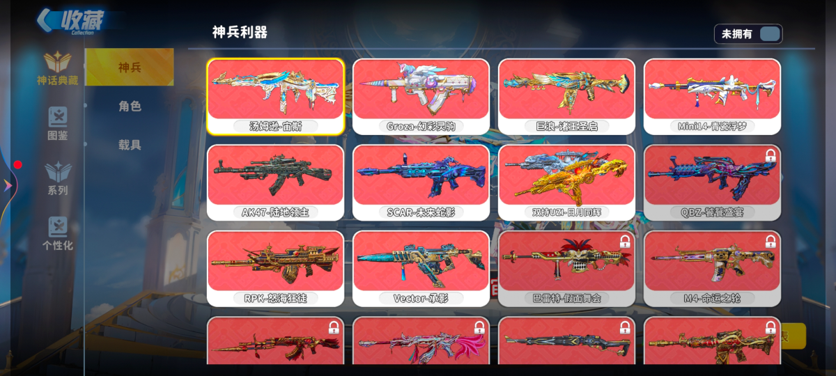 V9，苹果多多，汤姆逊宙斯，巨浪诸王圣启，AK47陆地领主，QBZ饕餮盛宴，巴雷特假面舞会，RPK怒海狂徒，详情见图【自主截图】