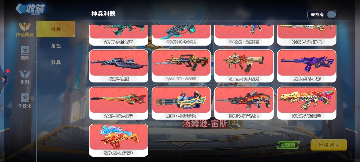 迷你枪战精英截图-32505