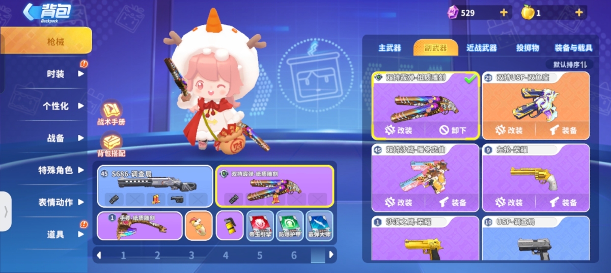 迷你枪战精英截图-32524