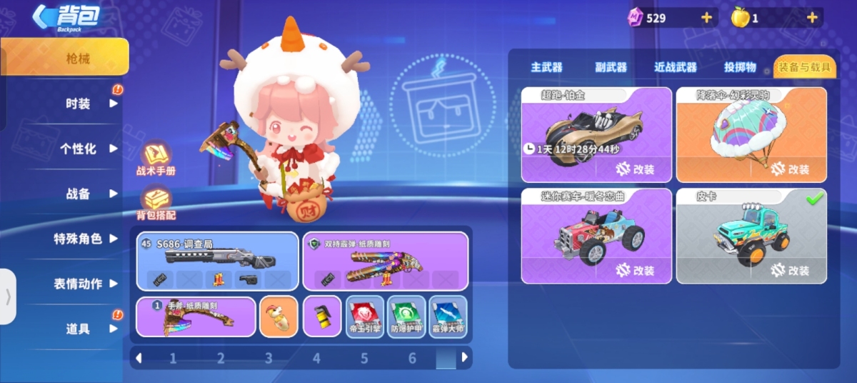 迷你枪战精英截图-32525