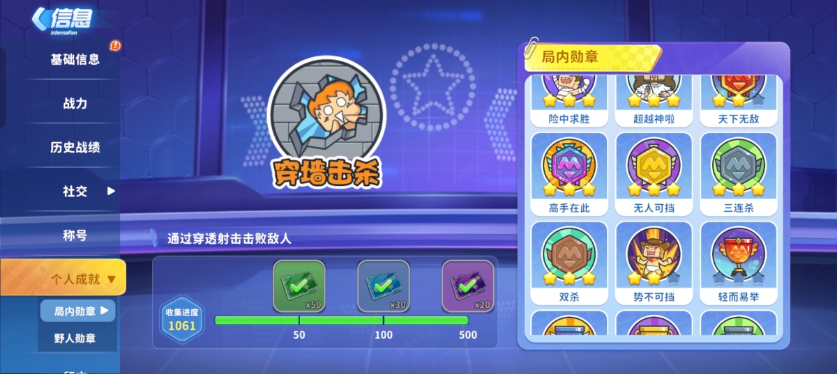 迷你枪战精英截图-32540